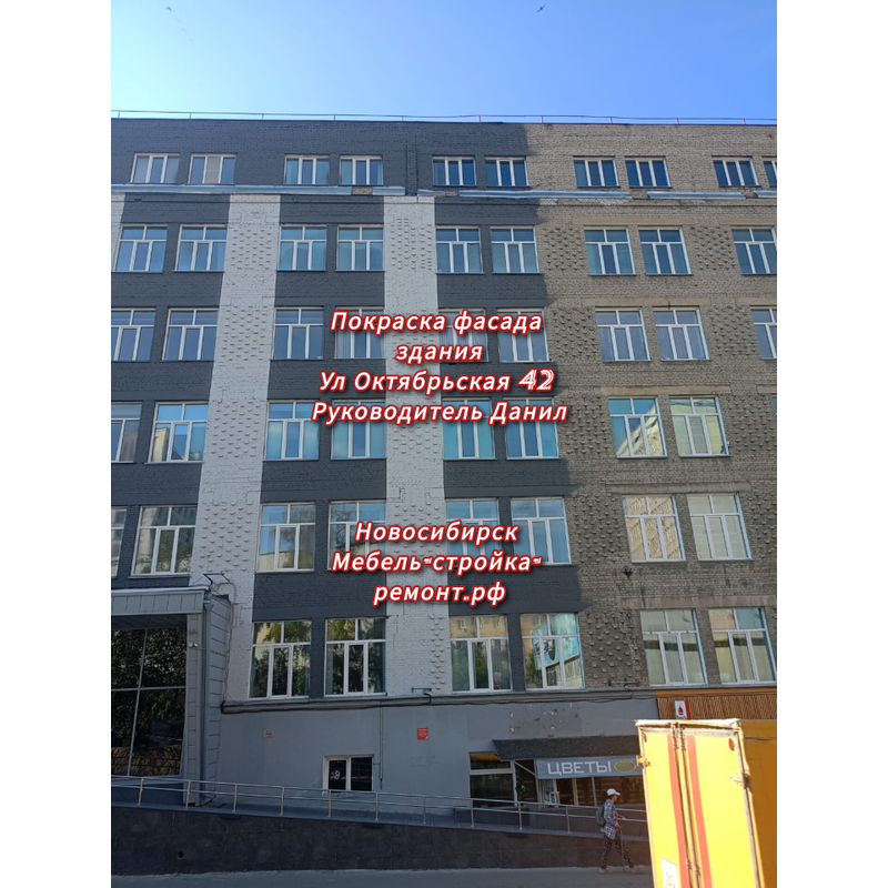 Покраска на высоте фасадов зданий в Новосибирске
