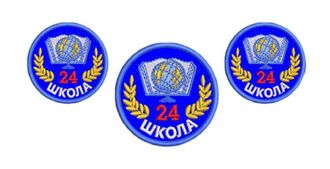 Шеврон (эмблема школьная)