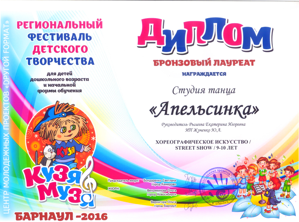 Фото Детских Дипломов