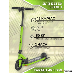 Электросамокат Halten Junior Зеленый