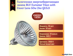 BLV Eurostar Titan with Cover Lens 50w 24v 36° GU5.3