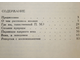 Карцев В. Новеллы о физике. М.: Знание. 1969г.