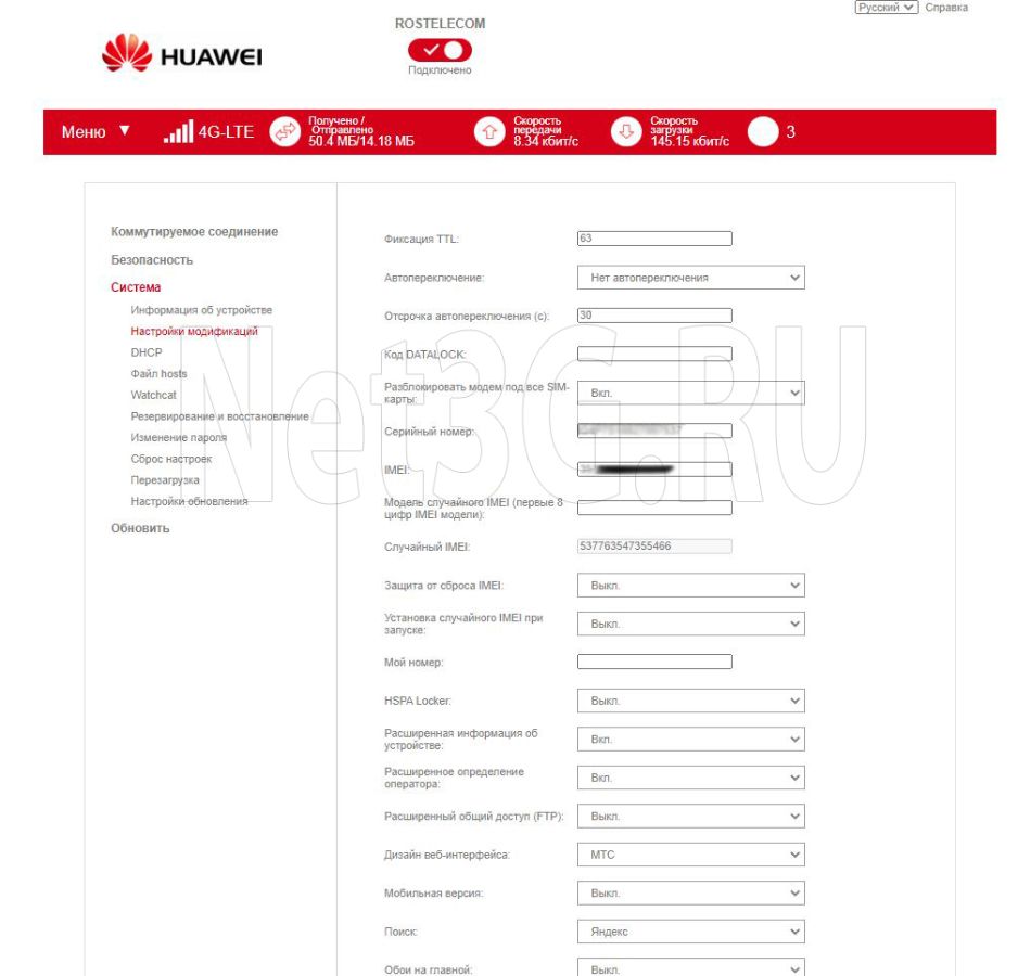 Huawei e 3372h-153 с модифицированной прошивкой