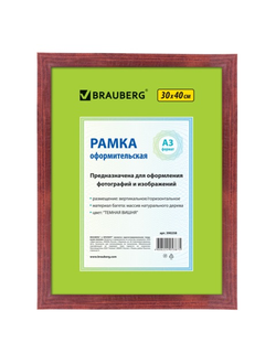 Рамка 30х40 см, дерево, багет 18 мм, BRAUBERG "HIT", темная вишня, стекло, 390258