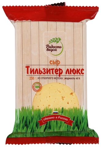 Сыр Тильзитер Люкс 50% г/у 200гр Радость вкуса