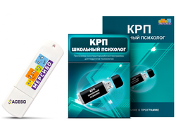 КРП: Школьный психолог