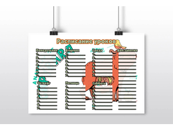 Расписание уроков горизонтальное Капибара, Kapibara-san №20