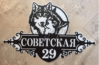 адресная табличка