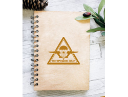 Скетчбук деревянный #18 ВДВ