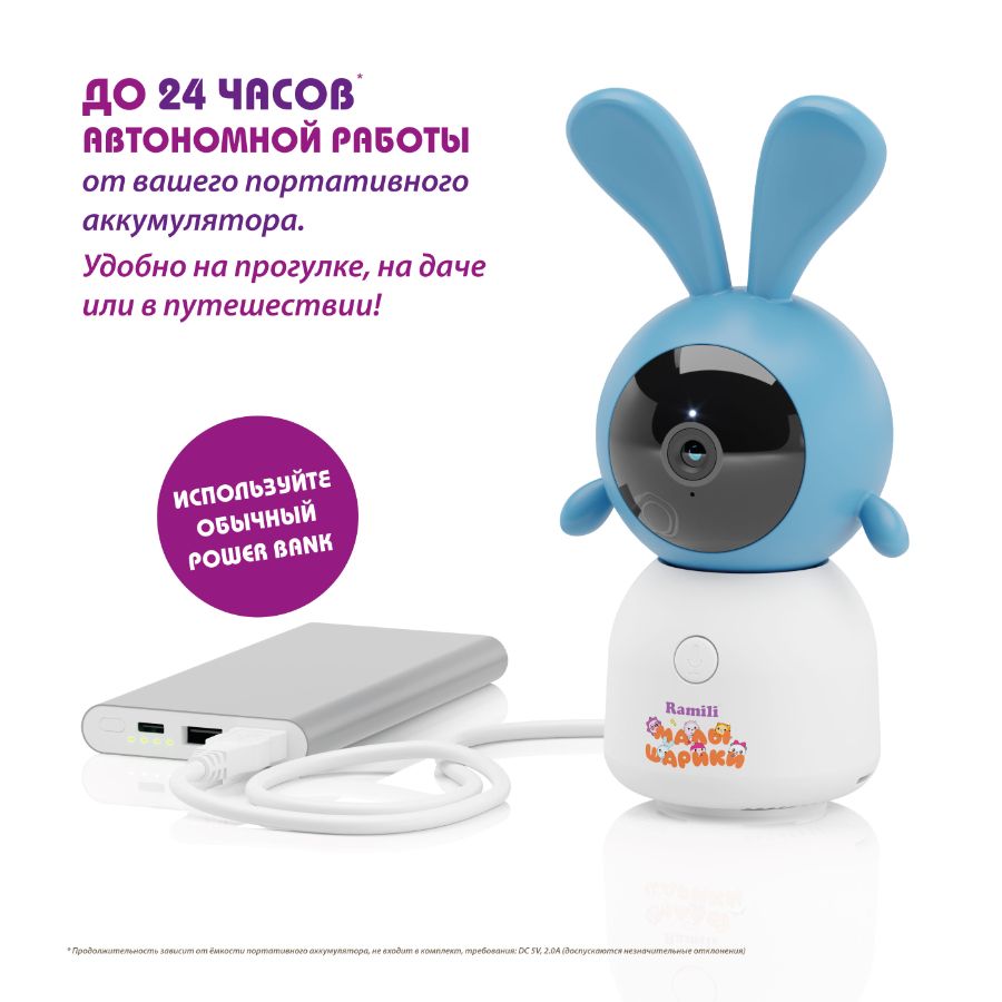 Ramili Baby RV100CKROSH Крошик Малышарики, Wi-Fi моторизированная видеоняня с креплением, интерком, 
