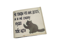 Портмоне мини-бифолд с принтом "Не говори, что мне делать"