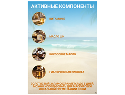 Флоресан Пальмовый рай СПРЕЙ-автозагар ЗОЛОТИСТЫЙ 160мл