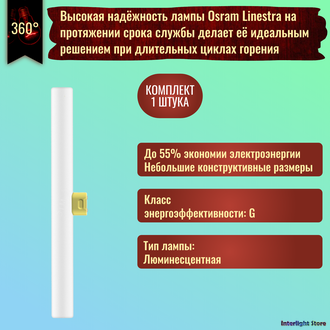 Osram Special Linestra SPC. LIN 1613 35w 230v S14d