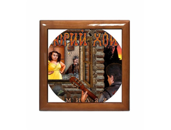 Шкатулка Сектор Газа, Юрий Хой №48