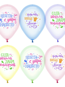 Шар Элита королева