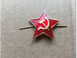 Звезда СССР на головной убор 34 мм