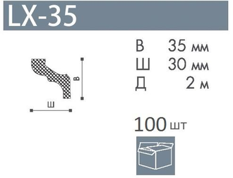 LX-35 (35*30*2000) плинтус потолочный экструдированный, белый