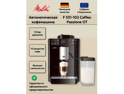 Автоматическая кофемашина Melitta F 531-102 Caffeo Passione OT, черная
