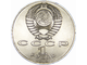 1 рубль 150 лет со дня рождения М. П. Мусоргского, 1989 год