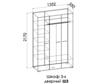 ЛАМБО Шкаф 3-х дверный Ш3