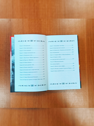 Аркадий Бабич. Путь русского волхва.