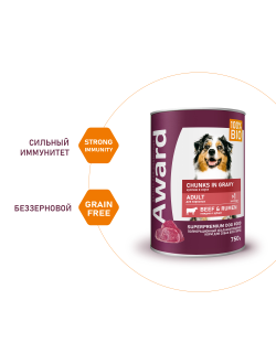 AWARD (Эворд) влажный корм (консерва) для собак, кусочки Говядина, Рубец 750 г