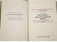 Асоян А. А. Почтите высочайшего поэта... Серия: Судьбы книг. М.: Книга. 1990г.