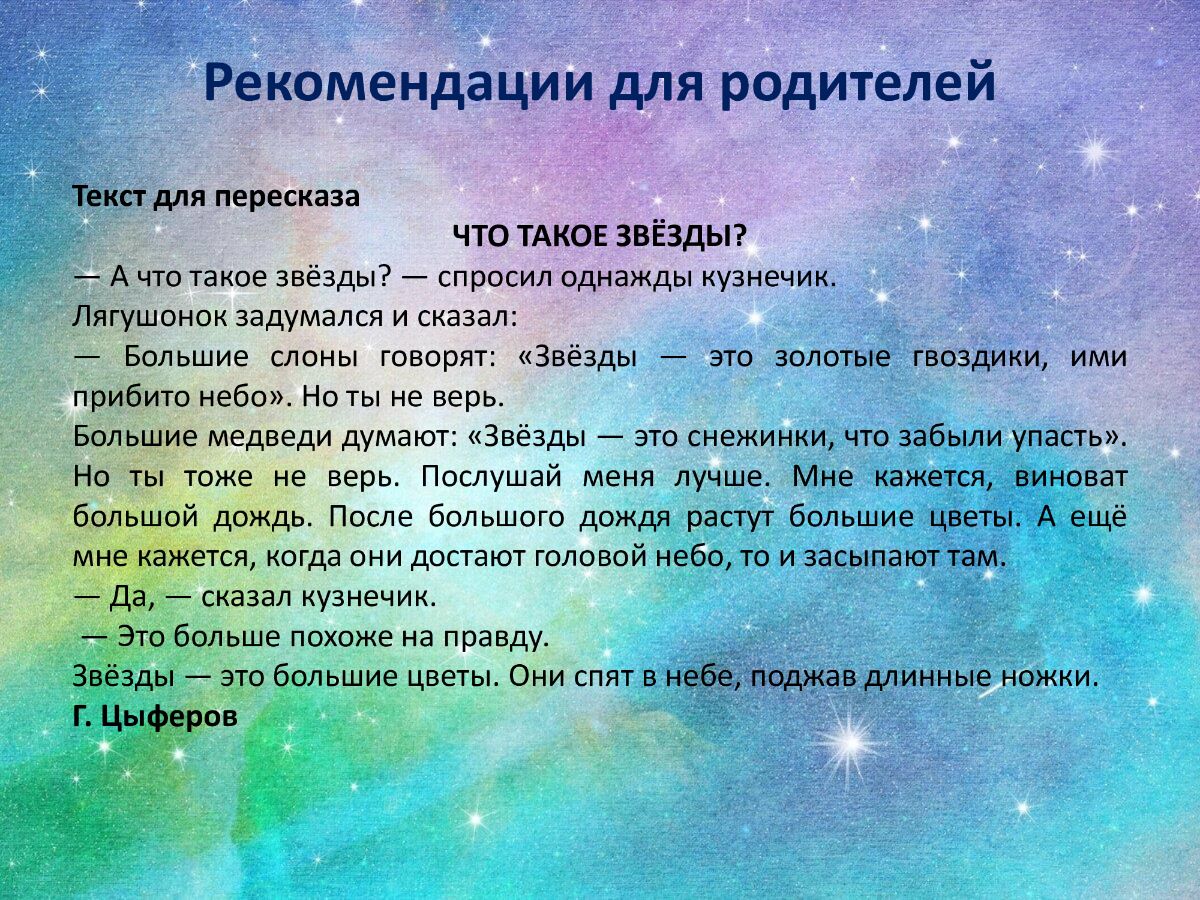 текст песни звезда. ноты с песней. ноты песен для фортепиано. в гостях у звезд текст. текст песни первая любовь.