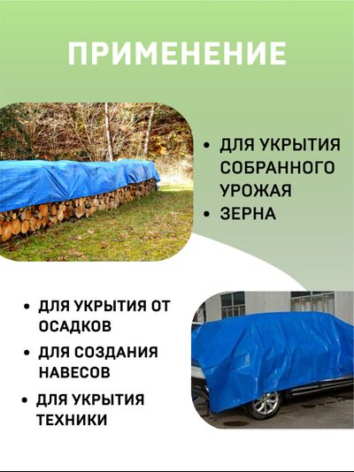 Тент Тарпаулин садовый 8х12 м, 70 г/м2, шаг люверсов 1 м МТ-ПАК ТОРГ