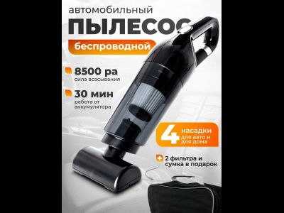 ОСLT-113CT ПЫЛЕСОС