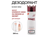 Дезодорант SHAIK W092  LE SEKRETI  200 мл