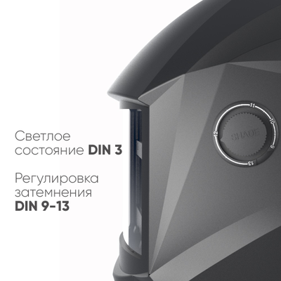 Маска сварщика START NORMA c АСФ 505 (черная) 51ST505