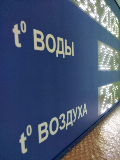 Табло в бассейн время, дата, температура воды и воздуха (белый/синий)