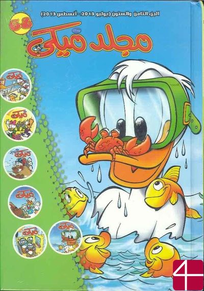 Журнал "Микки"