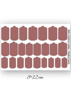 Пленки однотонные для ногтей 9*13,5 B-040