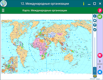 Наглядная география. Экономическая и социальная география зарубежных стран. 10-11 классы