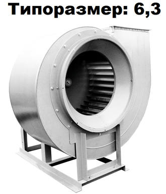 Радиальный вентилятор среднего давления  ВР 280-46-6,3 18,5 кВт