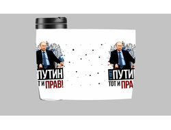 Термокружка Путин, Россия №32