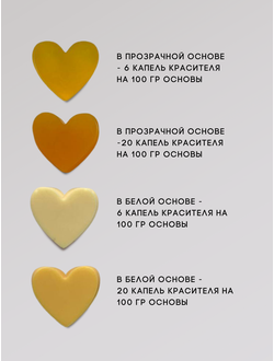 Пигментная паста концентрат Янтарный 50 мл
