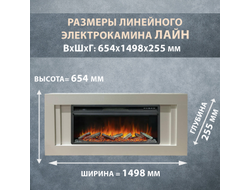 Линейный электрокамин Лайн SL с очагом Vision 42 LOG LED