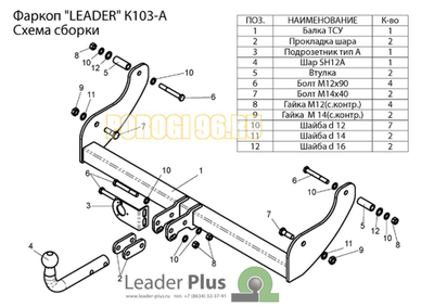 Фаркоп Лидер-Плюс для Kia Sportage 1999-2006