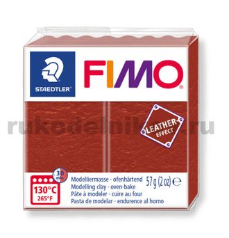 полимерная глина Fimo Leather Effect, цвет-rust 8010-749 (ржавчина), вес-57 грамм
