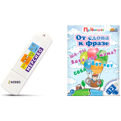 От слова к фразе