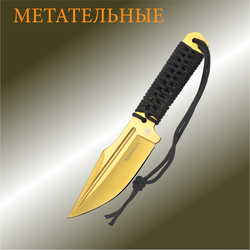 Метательные ножи