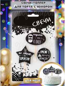 svechi-topper-dlya-torta-3-shtuki-nabor-muzhsko черные свечи топпер для торта купить в краснодаре