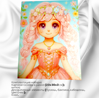 Набор для творчества «Создай свою картину», вариант 3