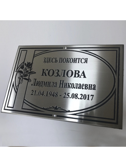 Табличка на могилу из нержавеющей стали