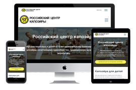 Сайт Российский центр Капоэйры https://capoeira-uzao.ru