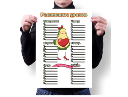 Расписание уроков вертикальное #17 на День влюблённых, 14 февраля