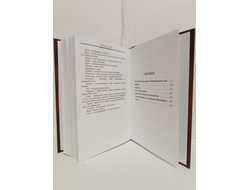 Лгало... и Подлыгало. Ведь и наш Бог не убог, или Кое-что о казачьем Спасе. Том 8.